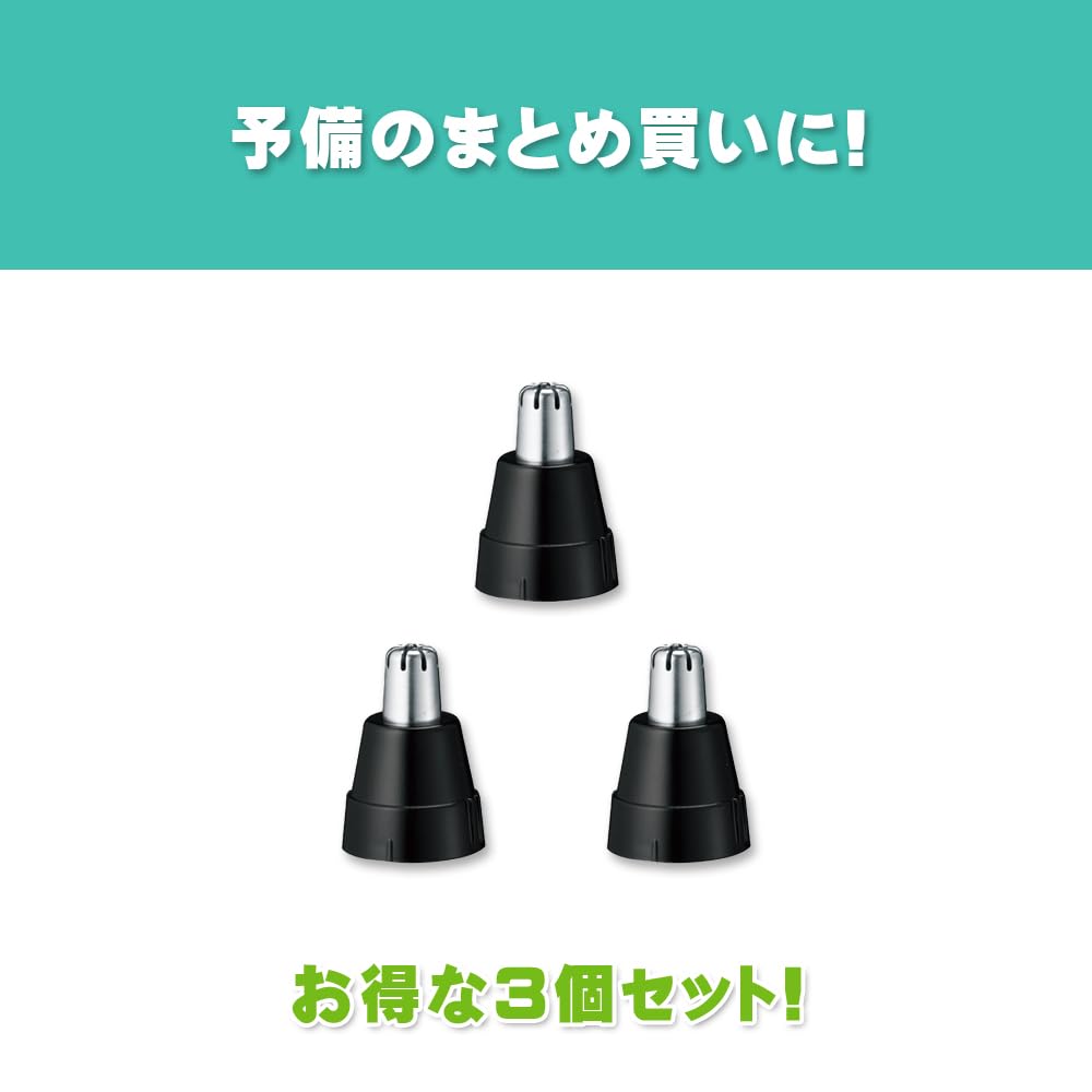 Amazon | パナソニック 純正 正規品 エチケットカッター 鼻毛